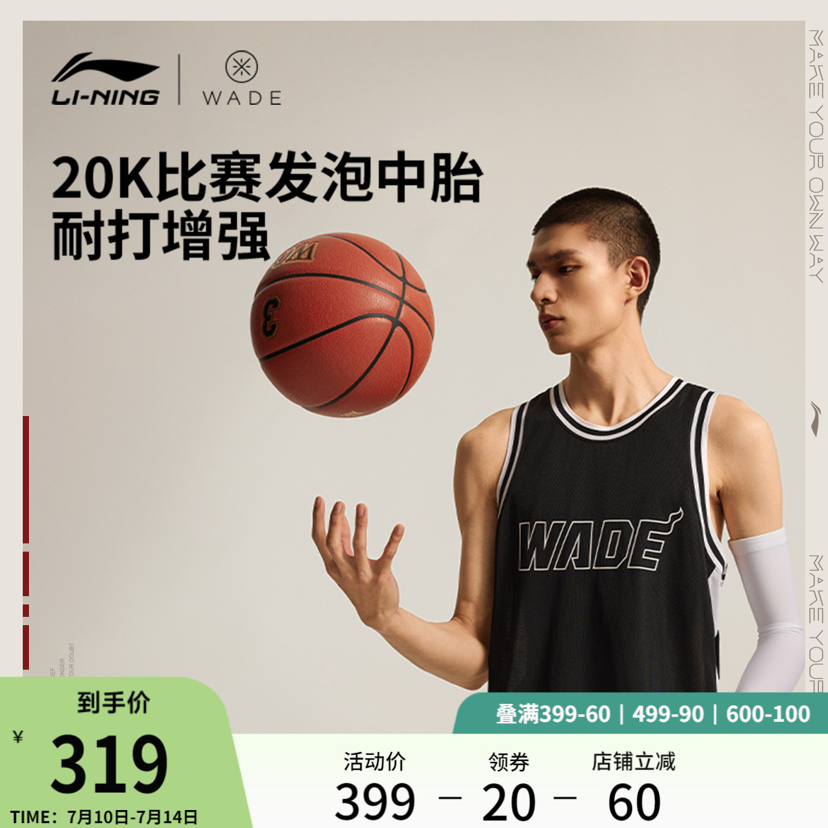 李寧男女同款籃球官方正品籃球