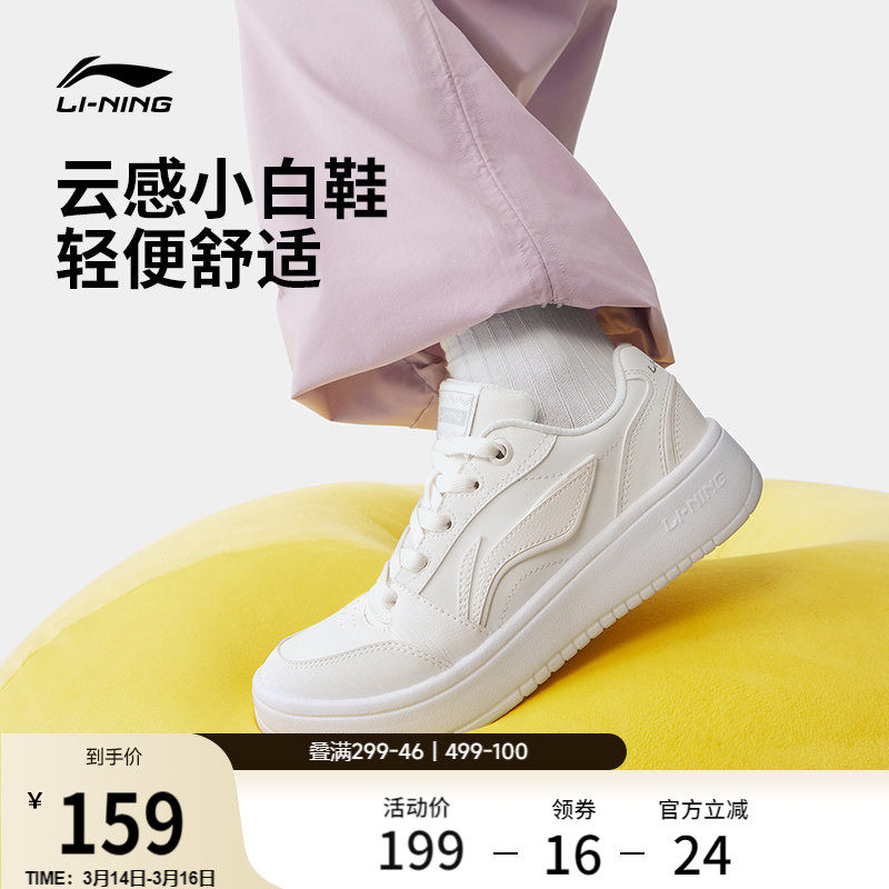 李宁元宝V3丨板鞋女小白鞋新款百搭轻便厚底休闲鞋学生轻质运动鞋