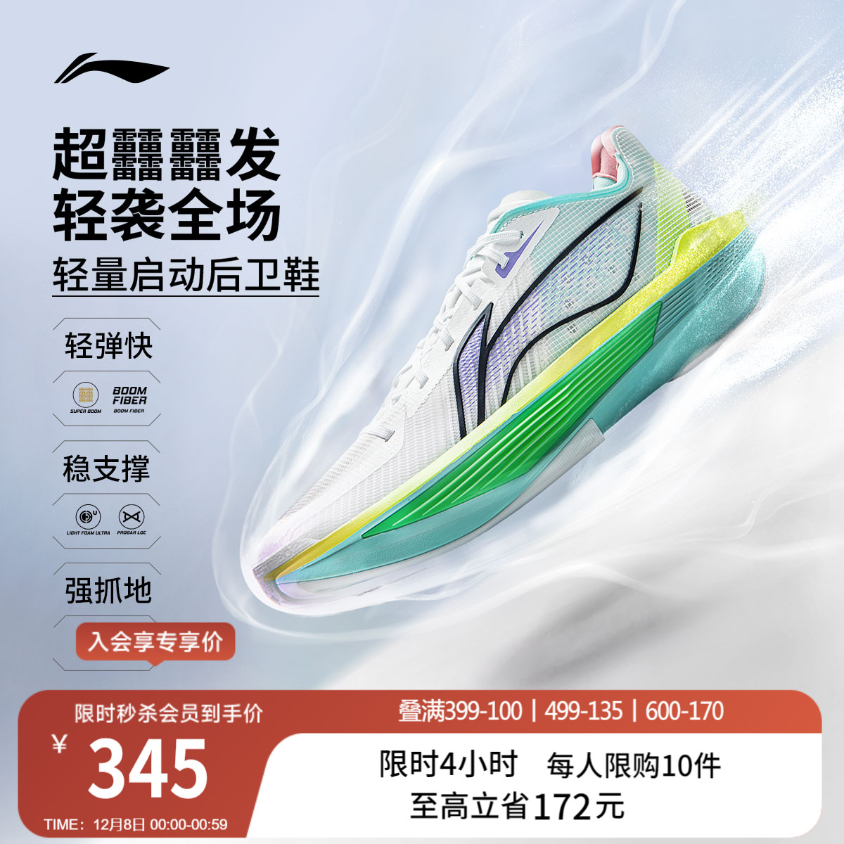 李宁ULTRALIGHT2025男篮球鞋