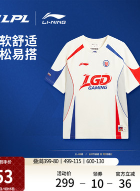 李宁2026LPL战队装备-LGD战队队服短袖T恤男士春季休闲运动服