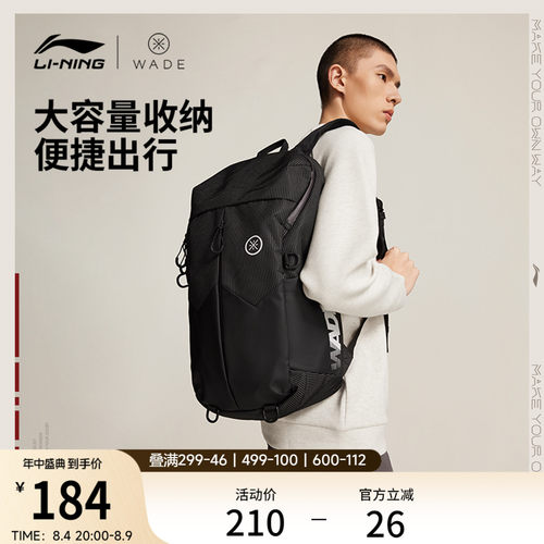 李宁双肩包男士新款韦德篮球背包