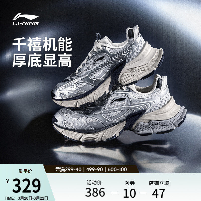 李宁星际丨休闲鞋男鞋新款复古潮流老爹鞋厚底增高减震跑步运动鞋