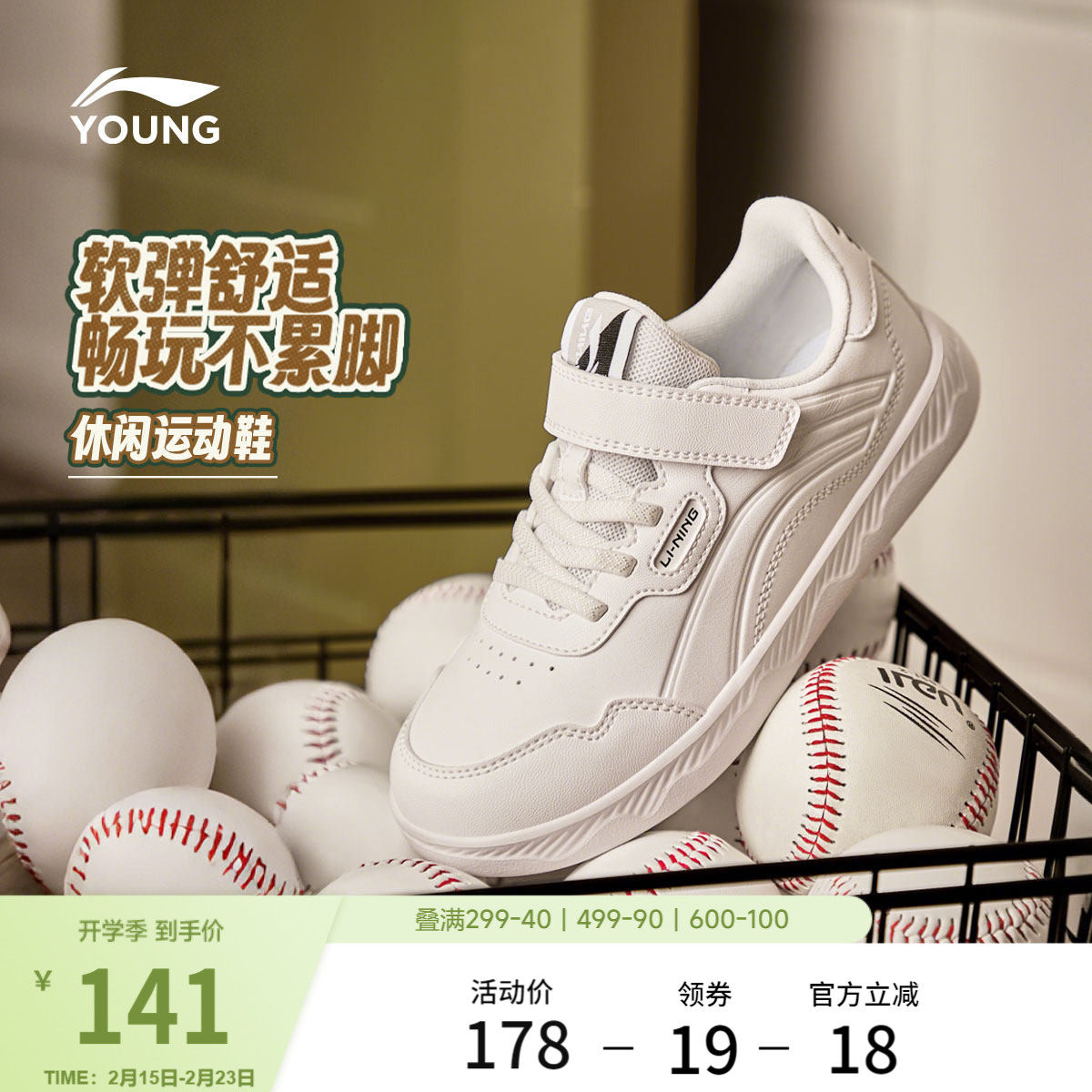 李宁童鞋运动鞋男女小童2026新款板鞋圆头鞋子滑板鞋低帮童鞋