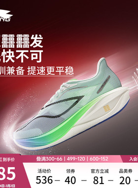 李宁飞电5CHALLENGER丨 超䨻碳板跑步鞋男竞速专业比赛运动鞋