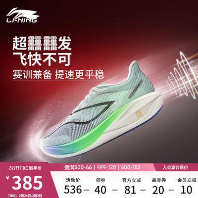 李宁飞电5challenger男子跑步鞋