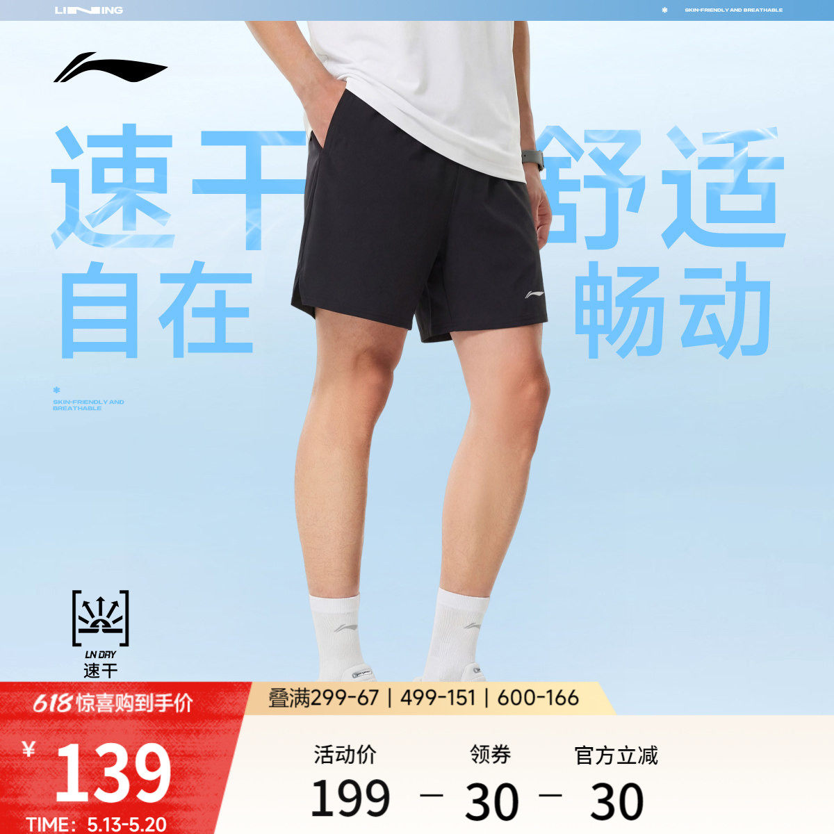 李宁运动短裤男士2026新款跑步健身短裤弹力夏季梭织速干运动裤