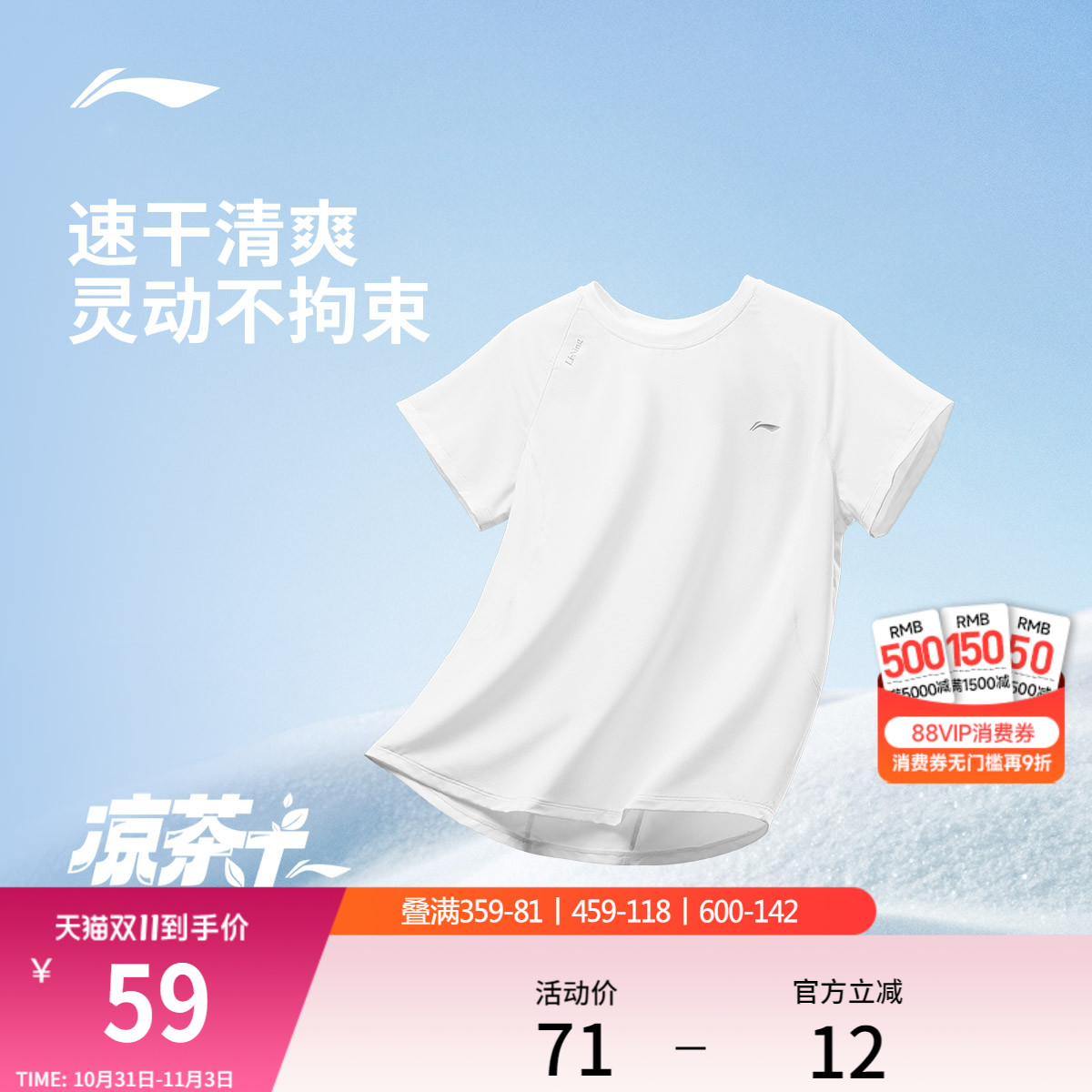 李宁女子凉茶T瑜伽跑步