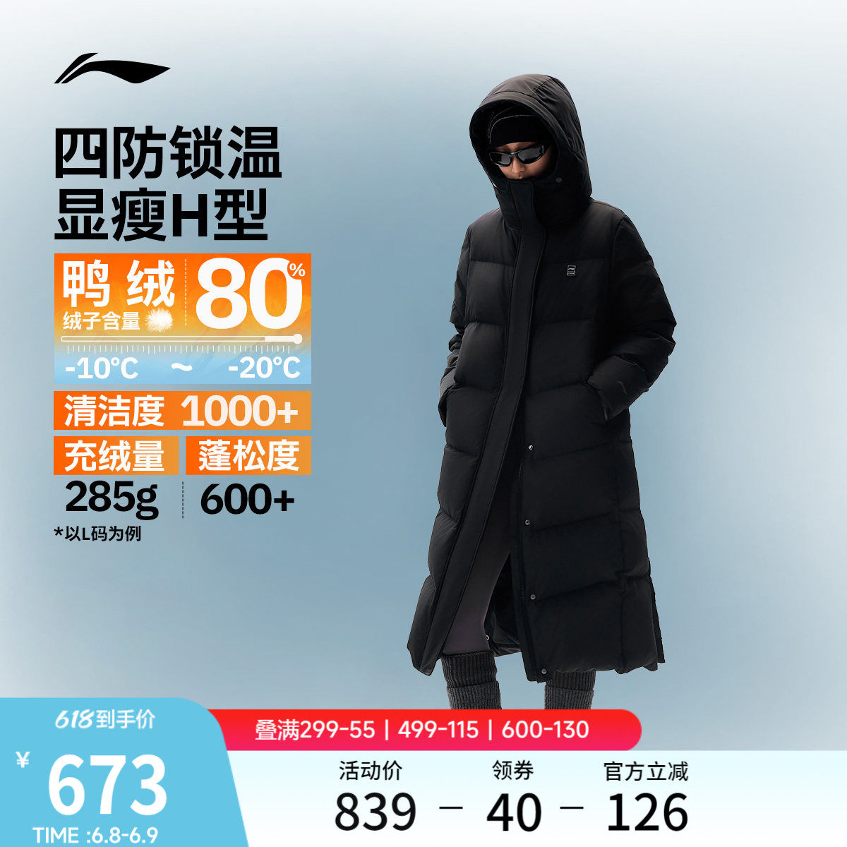 李宁火锅羽绒服丨女冬季鸭绒长款上衣保暖加厚衣服连帽运动外套女