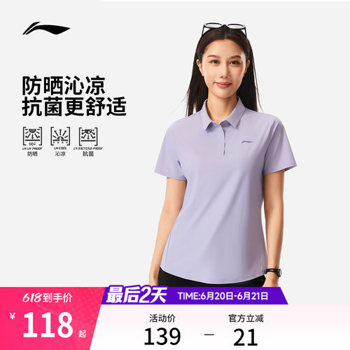 李宁女子绅适衫POLO衫高尔夫上衣