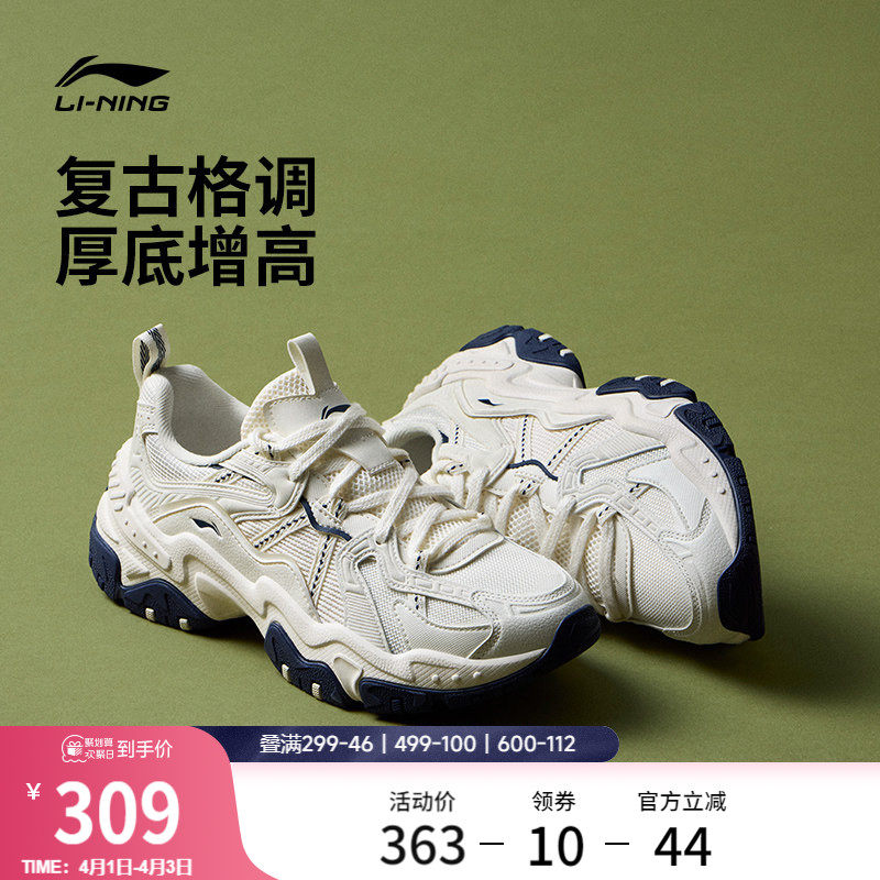 李宁红糖丨休闲鞋女鞋2026春夏季新款复古老爹鞋厚底增高运动鞋子