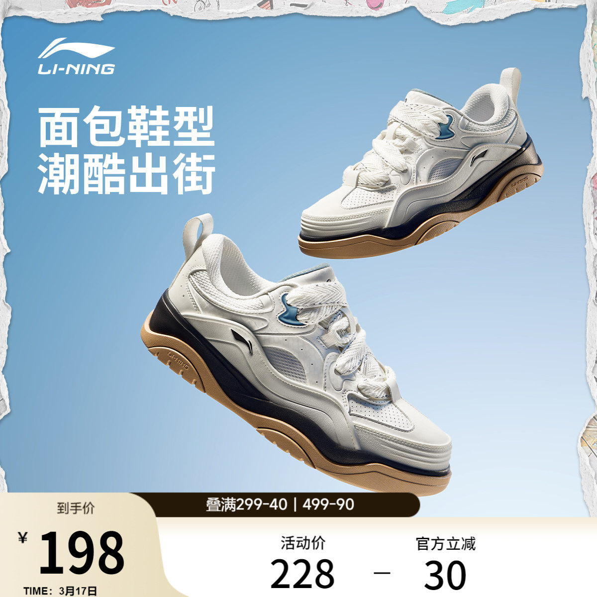 李宁征程2 | 休闲鞋男鞋秋冬新款厚底增高面包鞋板鞋情侣运动鞋女