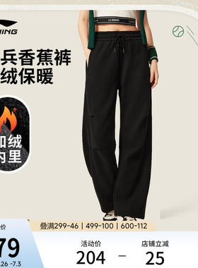 李宁女休闲复古卫裤运动裤