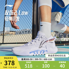 李宁反伍2low | 实战篮球鞋男䨻回弹减震官方正品外场耐磨运动鞋