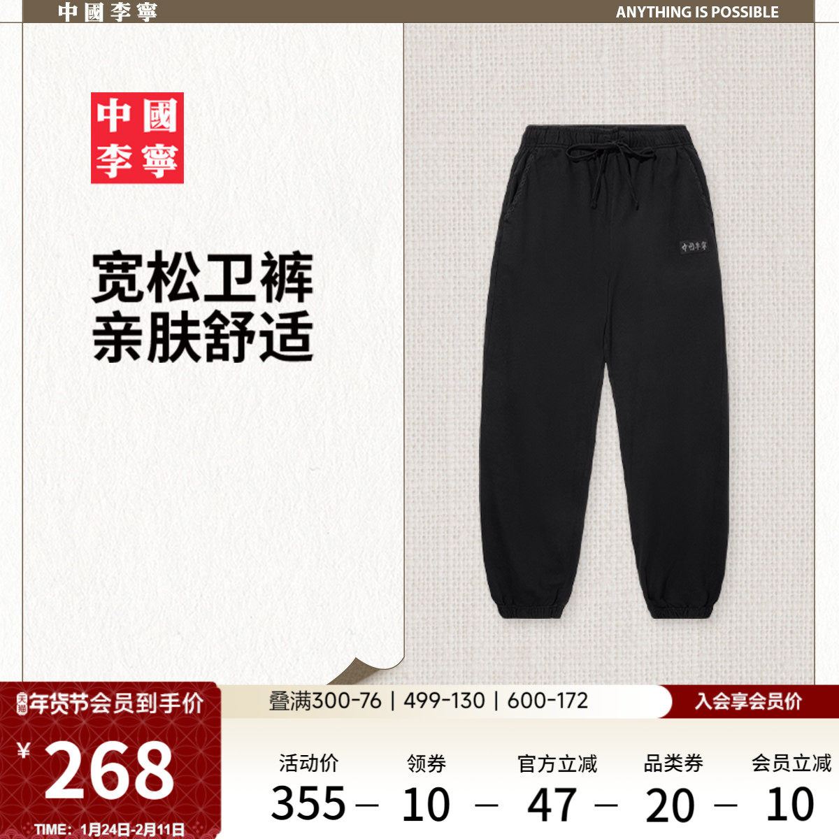 中国李宁卫裤官方正品通勤宽松裤男款秋季裤子束脚针织运动卫裤