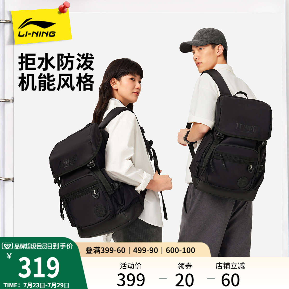李宁男女同款背包运动包