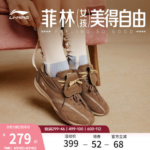 李宁菲林Pulse女薄底赛车休闲鞋