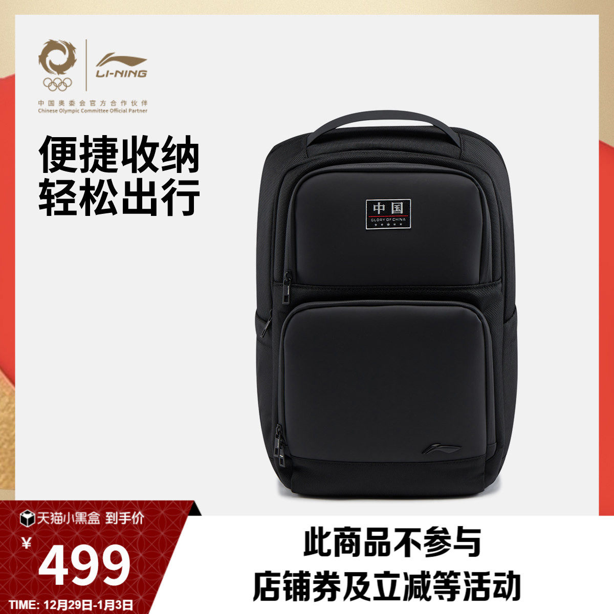 李宁荣耀系列双肩包男包女包2026新款官方正品背包书包学生运动包