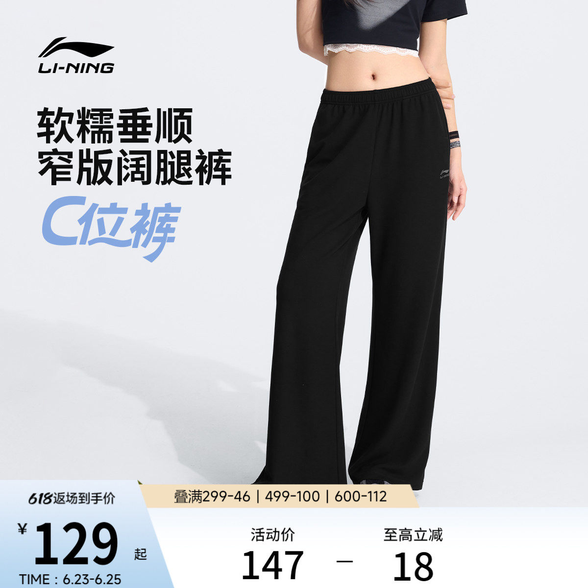 李宁C位裤丨窄版阔腿裤新款冰丝运动裤女休闲宽松夏季直筒卫裤女