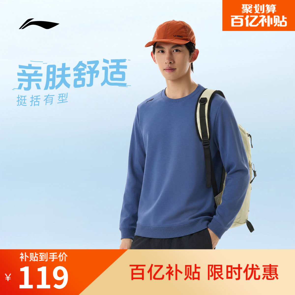 李宁卫衣男士秋季2026新款跑步上衣训练长袖圆领男装针织运动服男