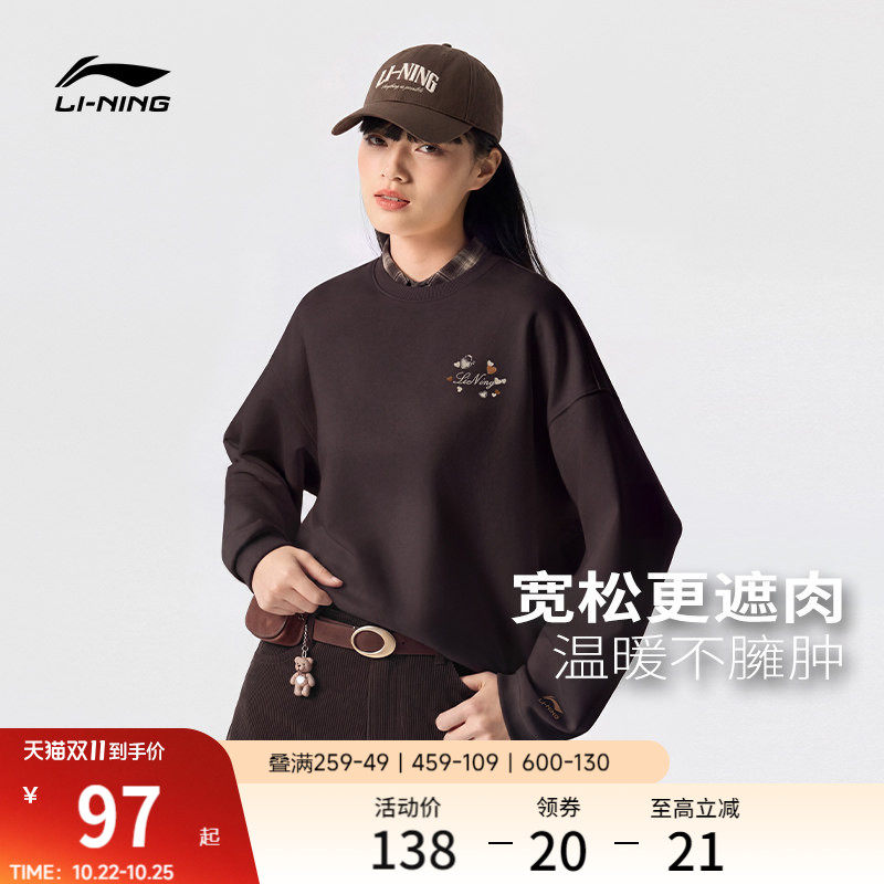 李宁卫衣女秋季2026新款宽松长袖休闲圆领套头上衣刺绣针织运动服