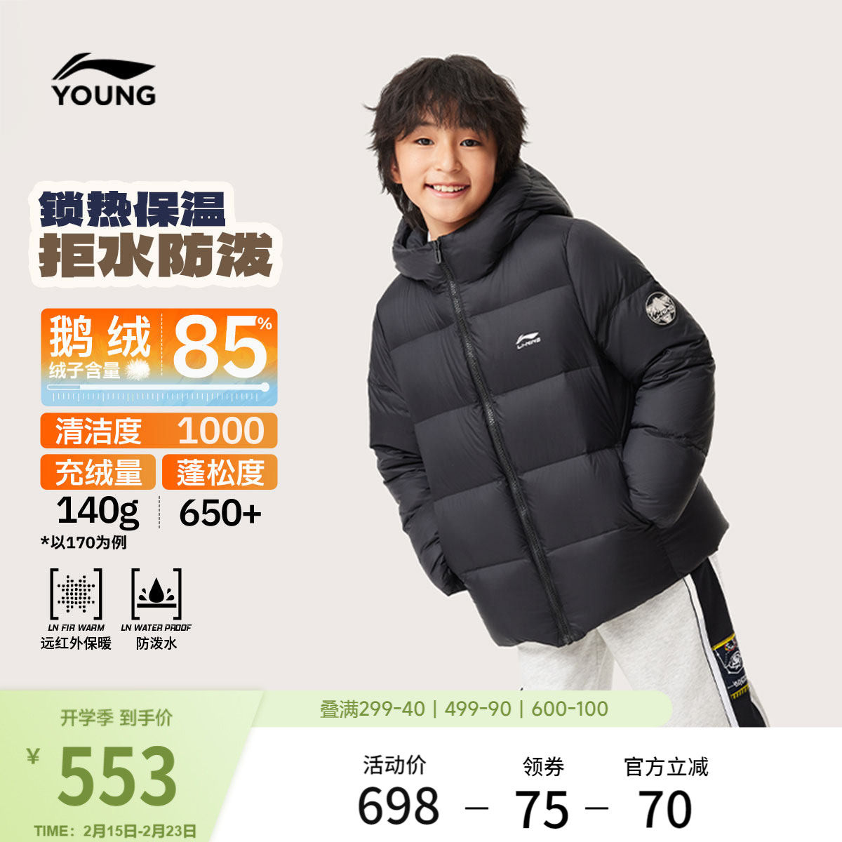 李宁童装中长款羽绒服男女小大童新款休闲连帽冬季保暖鹅绒童装