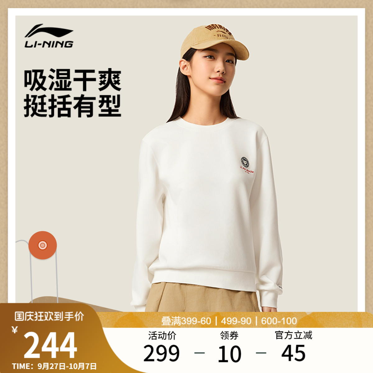 李宁吸汗宽松圆领女套头无帽卫衣