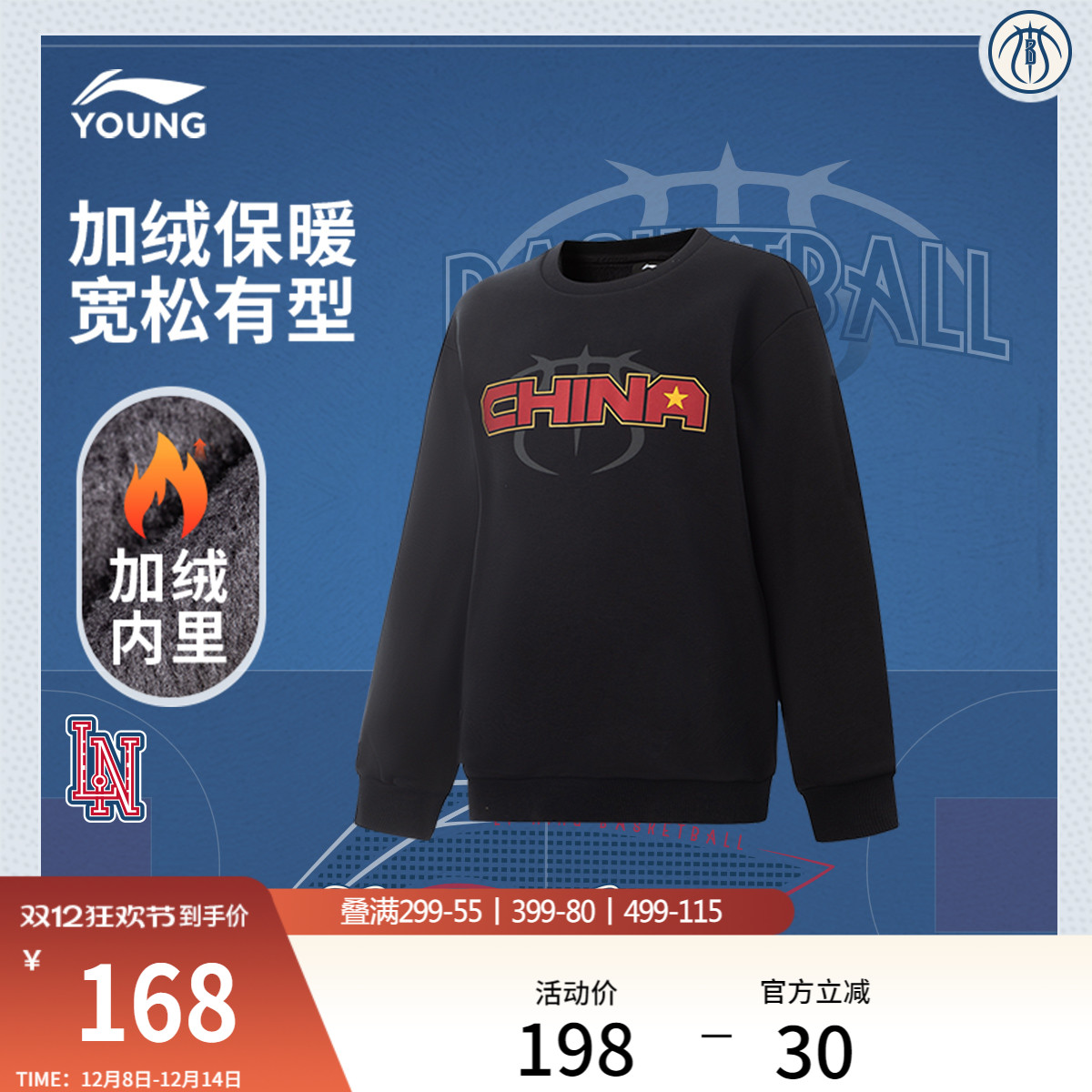 李宁童圆领男套头无帽卫衣童装