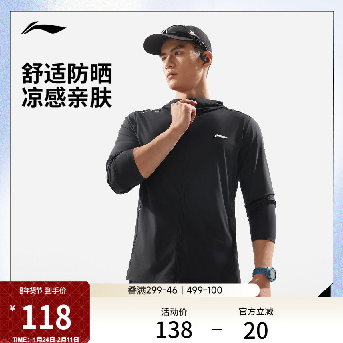 李宁防晒衣男夏季新款原纱凉感皮肤衣户外登山钓鱼轻薄透气运动服