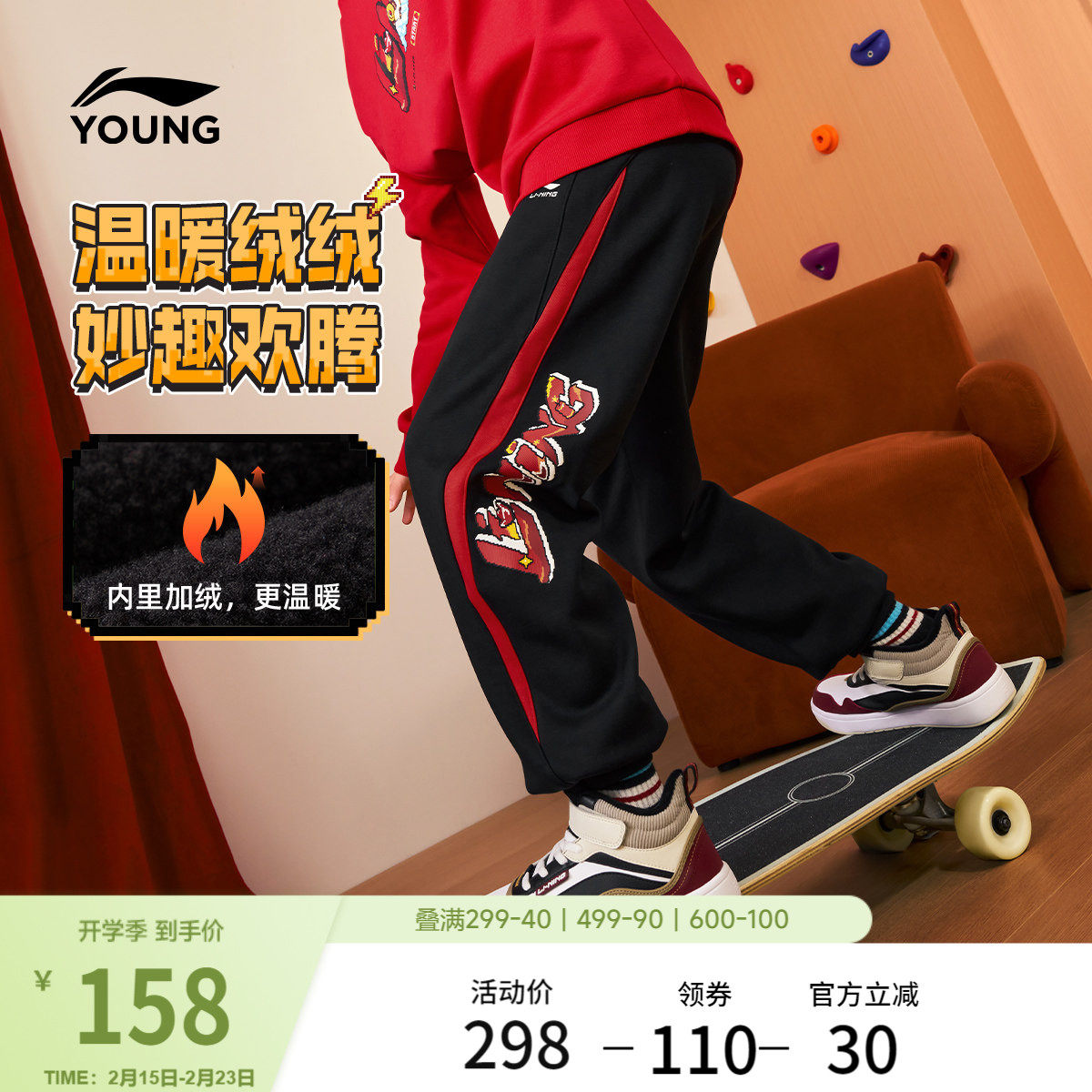 李宁童装卫裤男女小大童运动生活系列宽松秋冬休闲加绒束脚童装