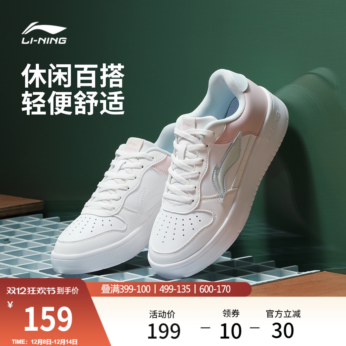 李宁女低帮休闲鞋运动鞋