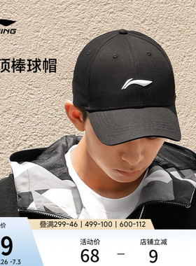 李宁帽子男女官方正品棒球帽黑色帽檐LOGO运动大头加深百搭鸭舌帽