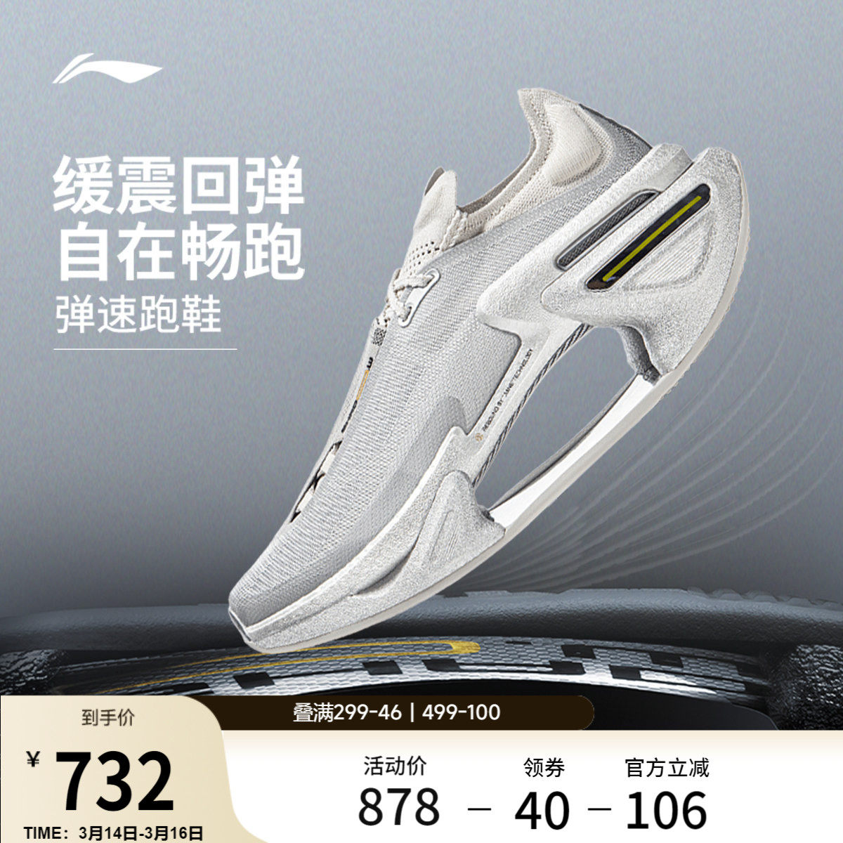 李宁绝影3丨碳板跑步鞋男女同款新款轻质回弹专业减震弹速运动鞋