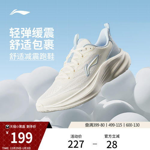 李宁云轻风女回弹缓震休闲跑步鞋