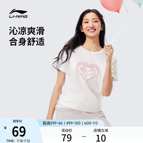 李宁女子夏季甜美风休闲凉感T恤