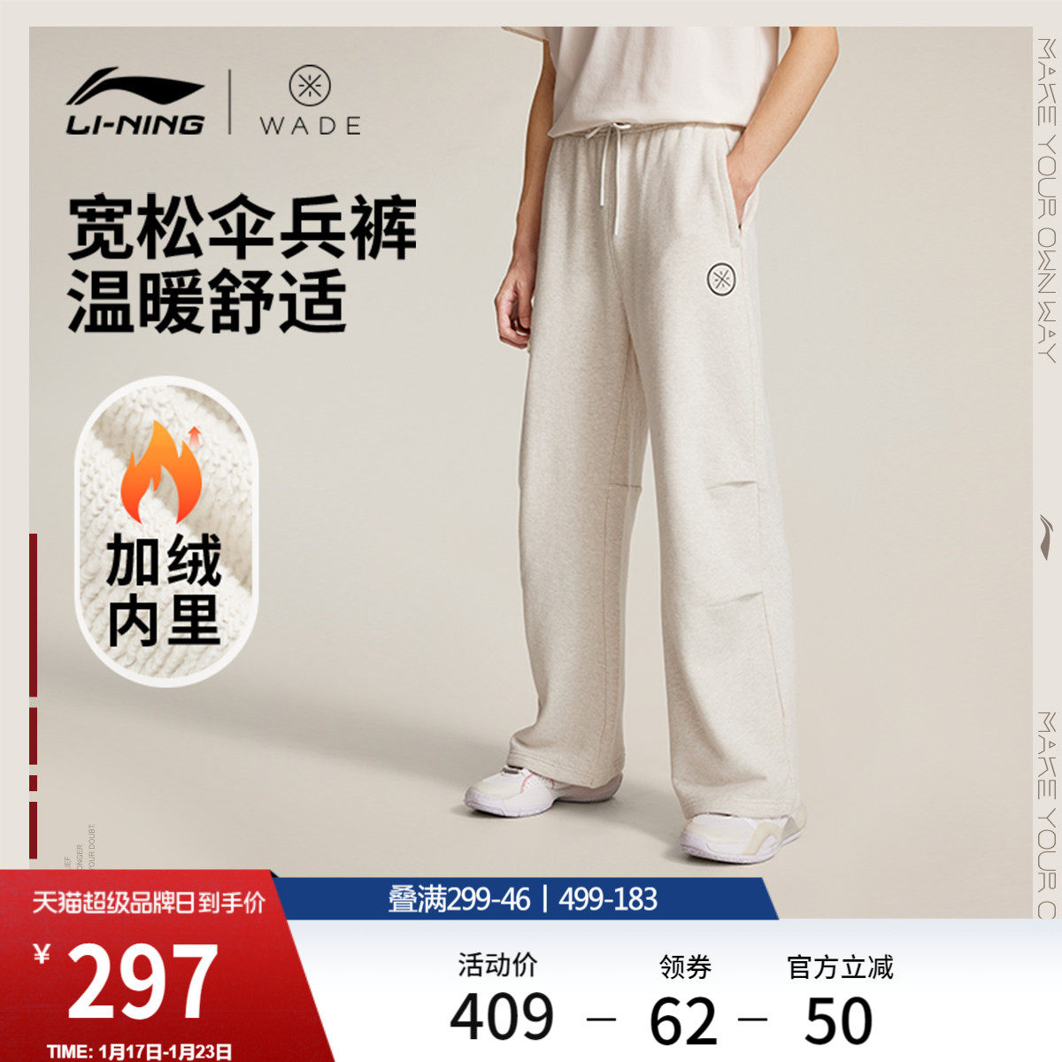 李宁伞兵裤男士韦德篮球卫裤宽松冬季毛圈休闲直筒针织运动裤男裤,运动服/休闲服装,运动长裤,淘宝优惠券,粉丝福利购,淘宝优惠卷
