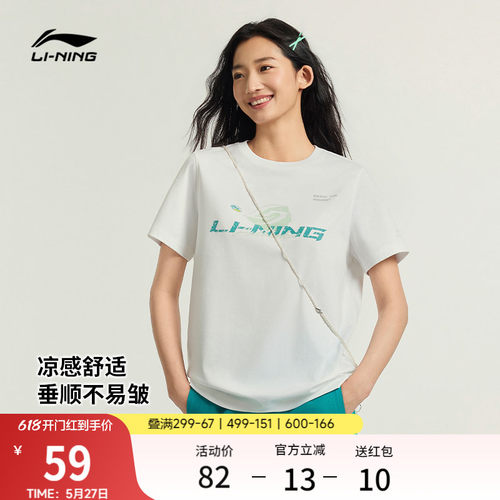 李宁凉感女子短袖T恤印花