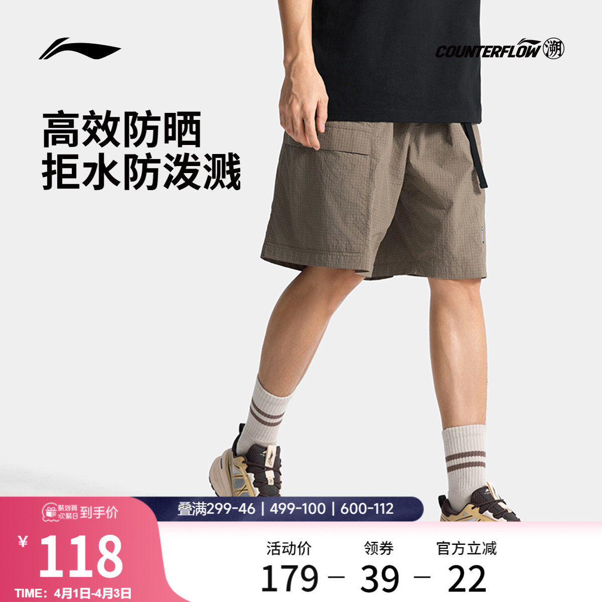 李宁户外CF溯丨运动短裤男士夏季抗紫外线梭织男款工装裤运动裤