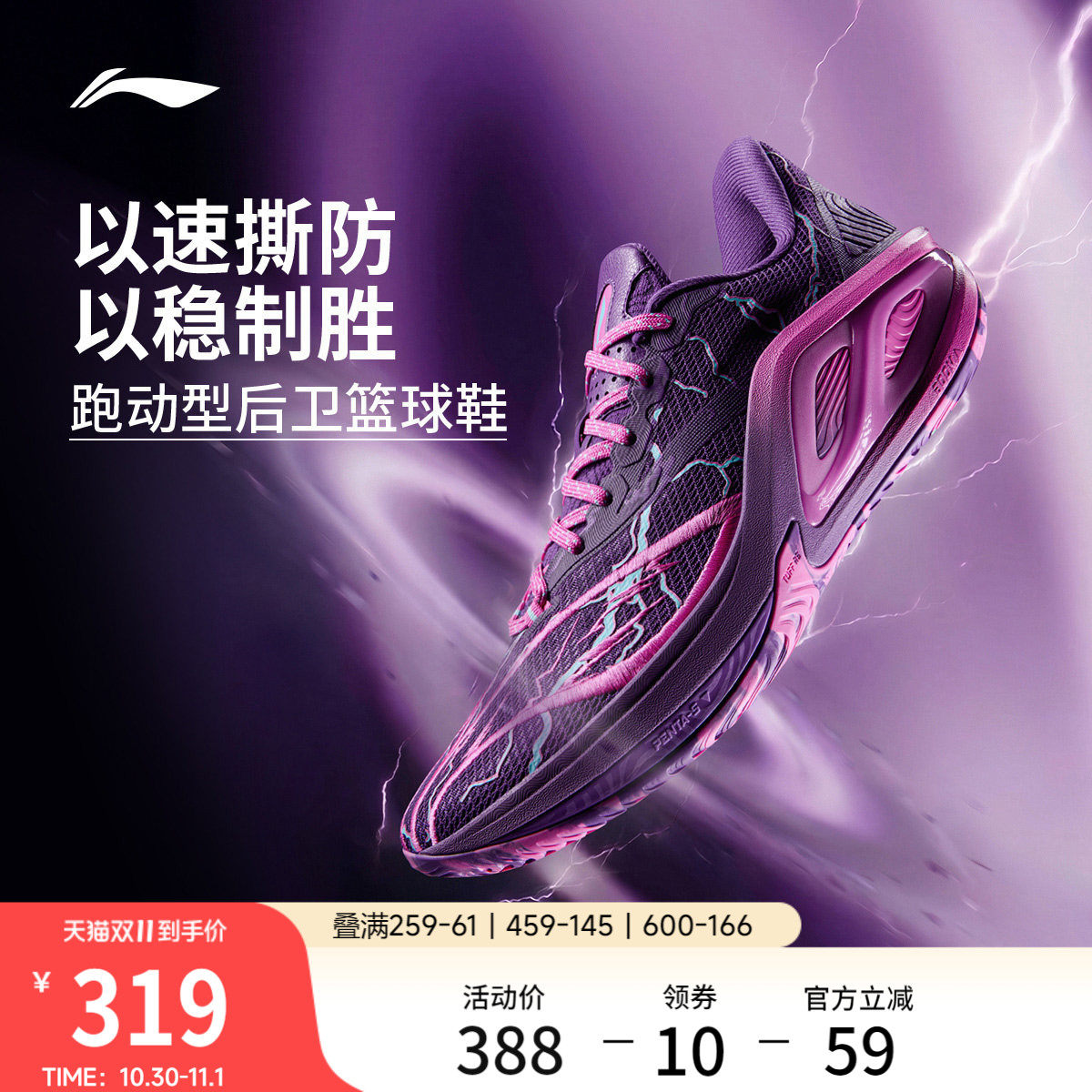 李宁飓风2丨低帮篮球鞋新款支撑稳定透气防滑耐磨包裹实战运动鞋