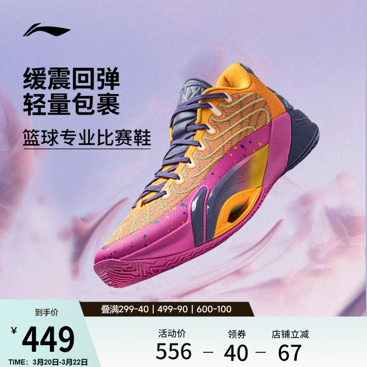 李宁空袭12 jungle POP丨篮球鞋低帮男款轻量实战缓震回弹运动鞋