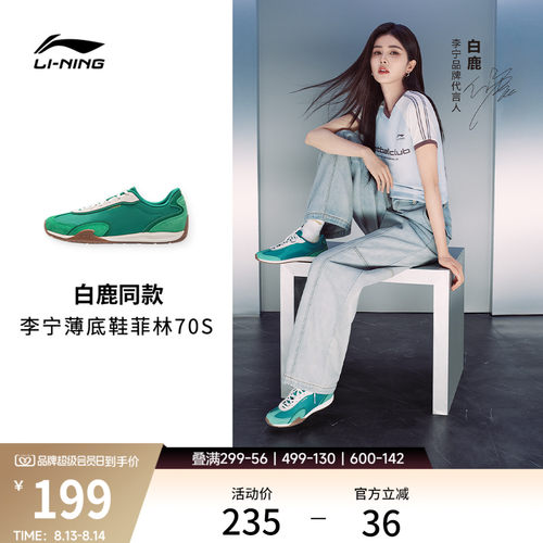 李宁菲林70S复古阿甘运动休闲鞋