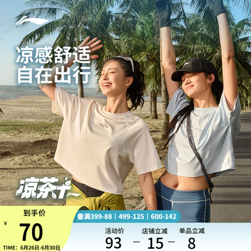 李宁凉茶T丨速干短袖女士夏季速干衣官方跑步瑜伽宽松冰丝运动T恤