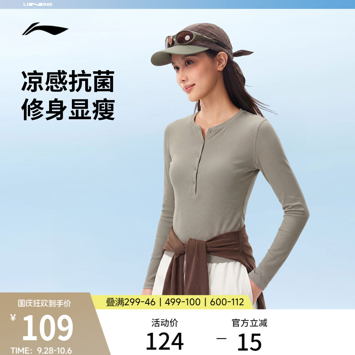 李宁女子亨利衫圆领上衣