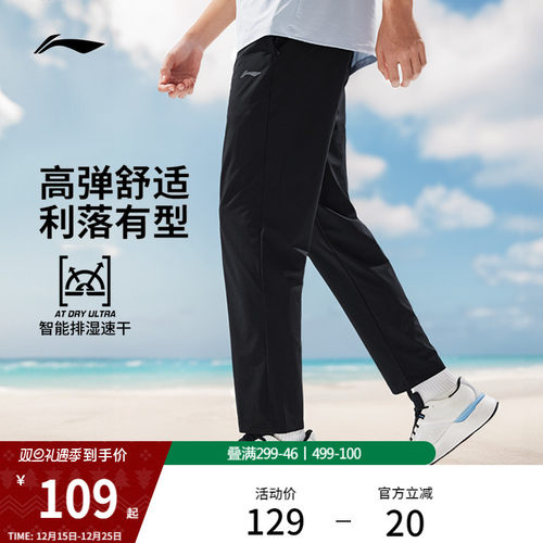 李宁速干运动裤男跑步运动长裤