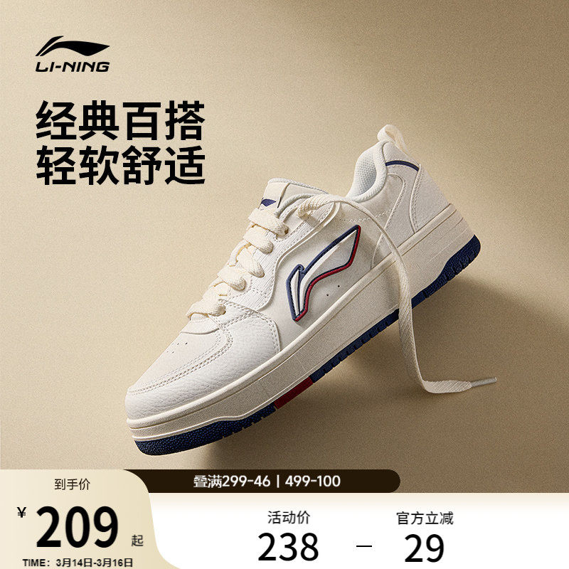 李宁天迹SOFT |休闲鞋男鞋春季新款美式复古白色板鞋男款运动鞋子