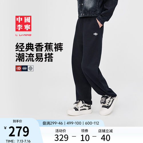李宁女刺绣官方正品卫裤运动裤