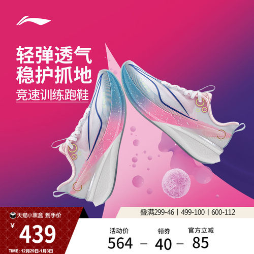 李宁䨻赤兔8PRO女轻弹跑步鞋