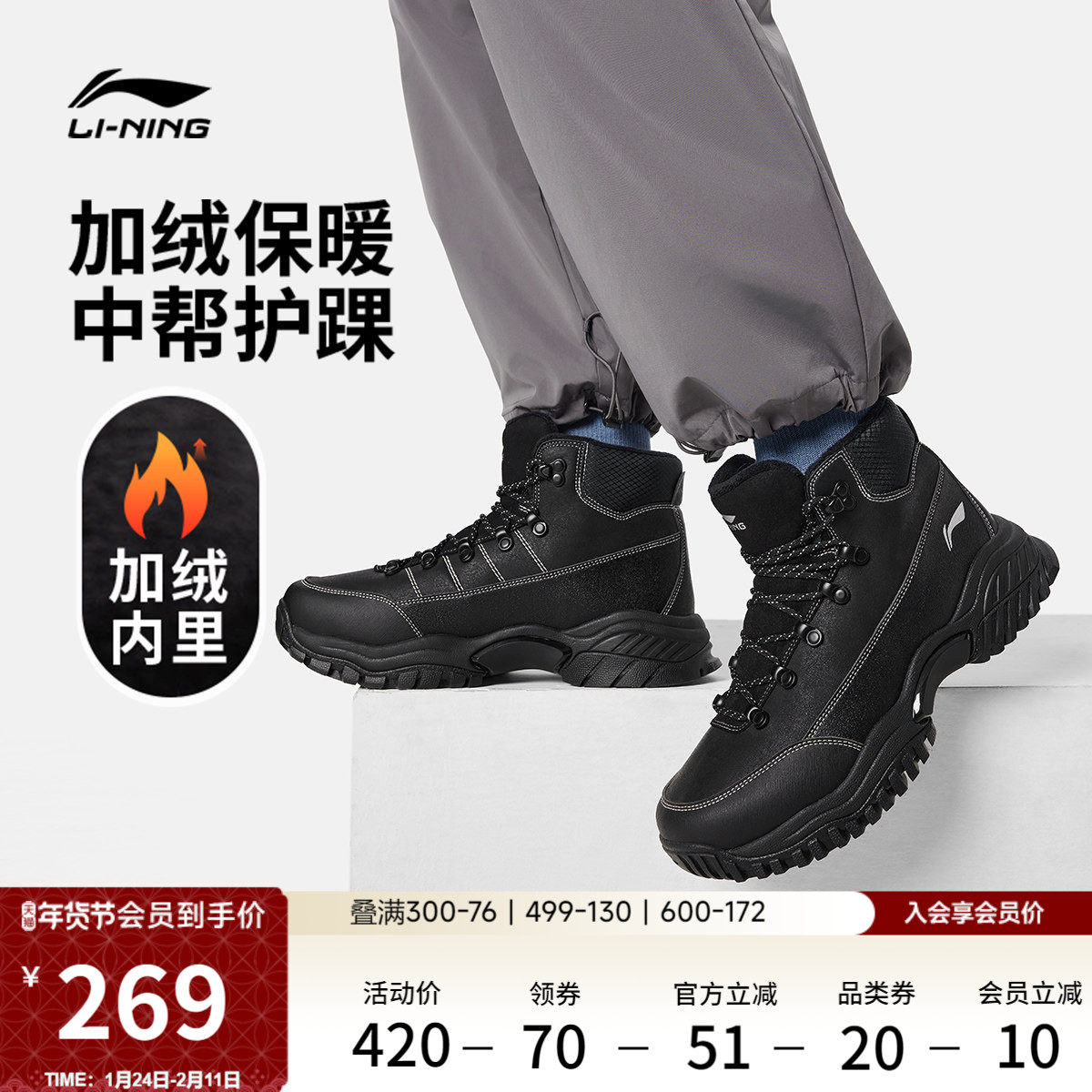 李宁霸虎LITE丨休闲鞋男女冬季加绒保暖中帮靴子棉鞋厚底增高运动