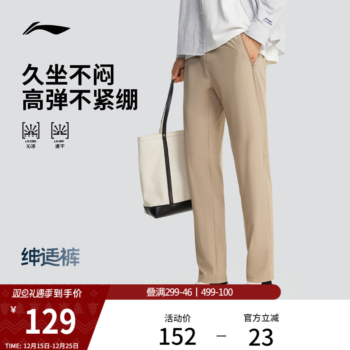 李宁绅适裤丨商务通勤休闲裤透气裤子男款薄款速干排汗运动裤男裤