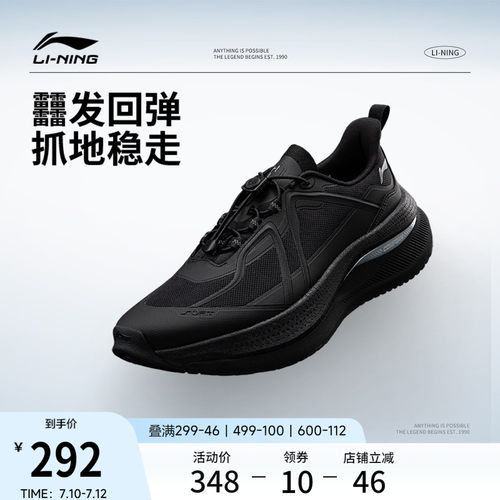 李宁SOFTGOMAX男子运动休闲鞋
