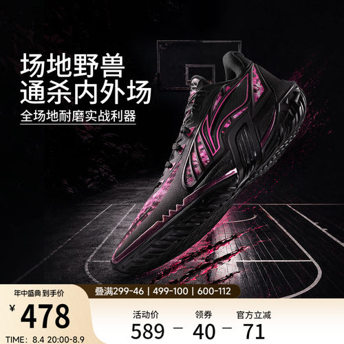 李宁桀骜3V2男子低帮篮球鞋